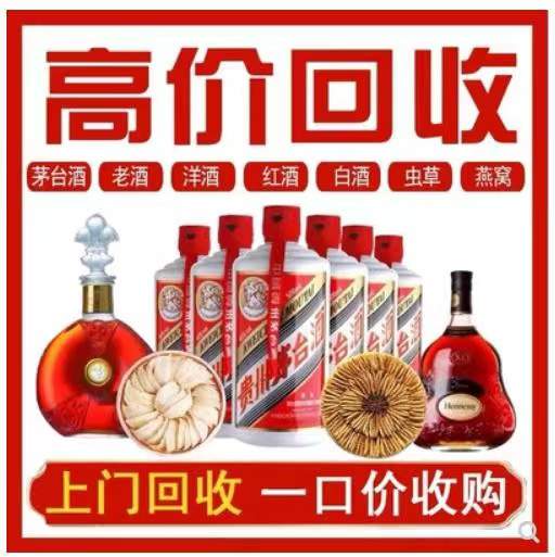 熊口管理区回收茅台酒